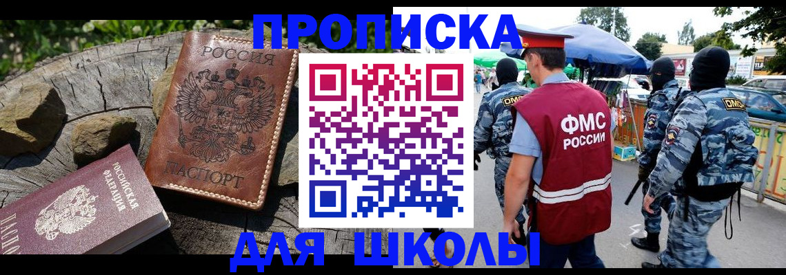 где прописаться в Куйбышеве