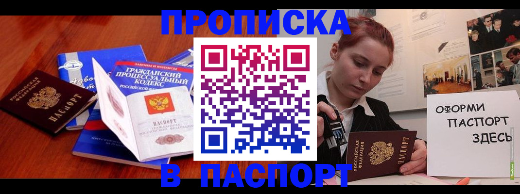 прописка иностранных граждан в Куйбышеве