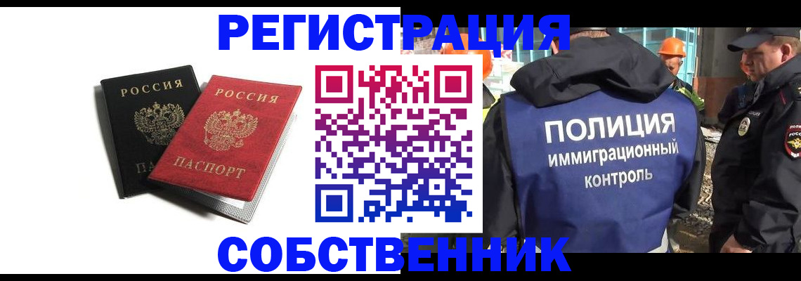 временная регистрация адрес в Куйбышеве