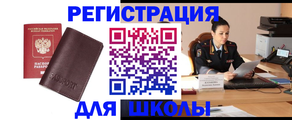 временная регистрация законно в Куйбышеве