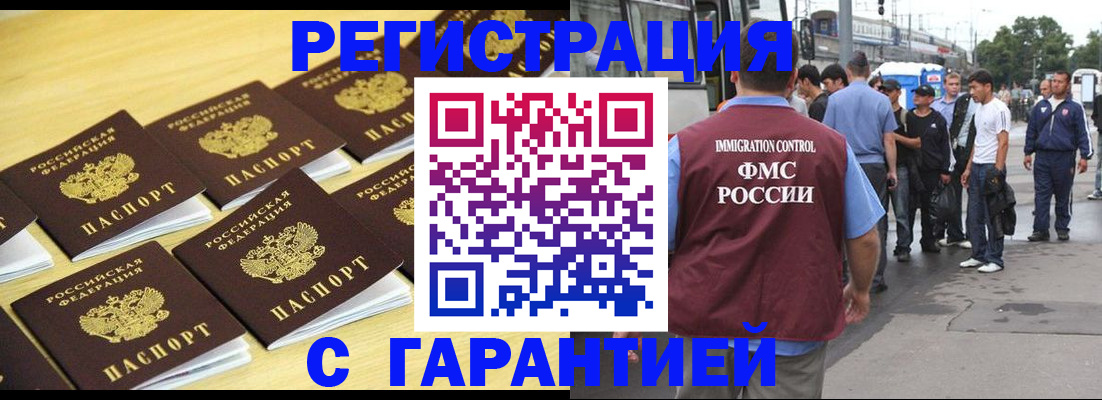 прописка для работы в Куйбышеве