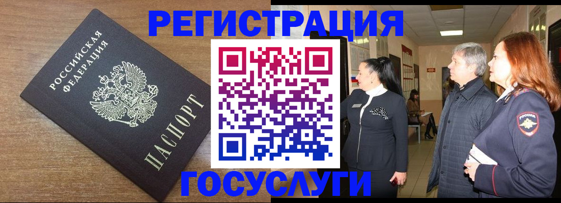 миграционный учет в Куйбышеве